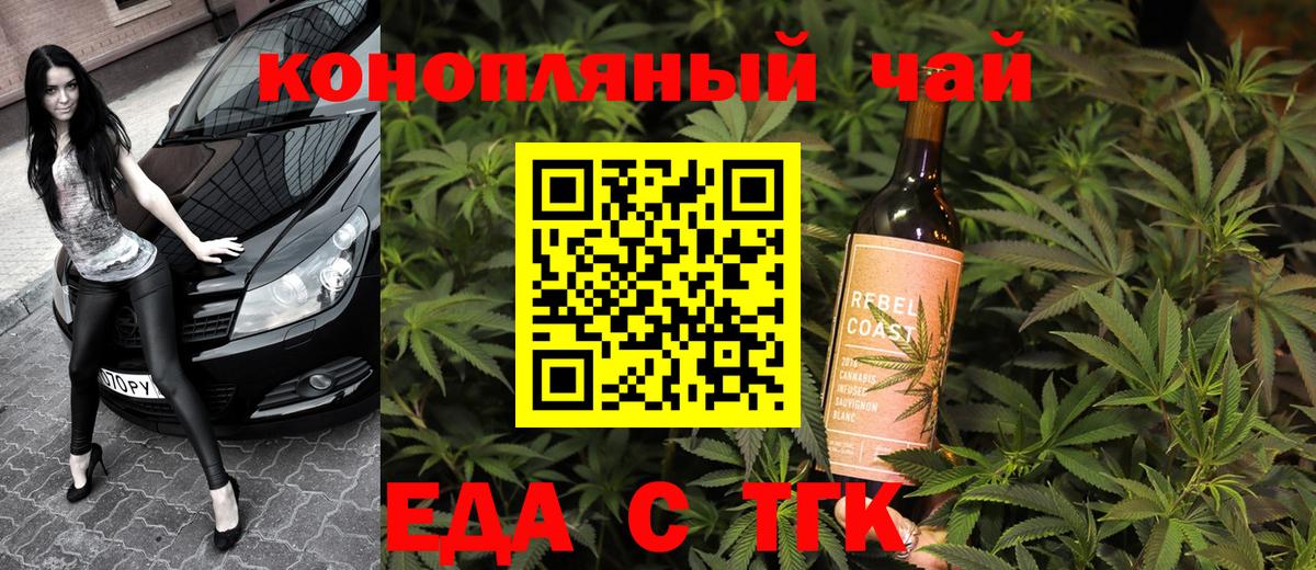 Cannafood конопля  Вход с VPN  Псков 