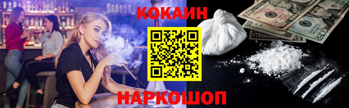 Кокаин Перу Псков