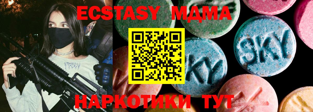 ЭКСТАЗИ  Вход с VPN  Псков  ЭКСТАЗИ бентли 