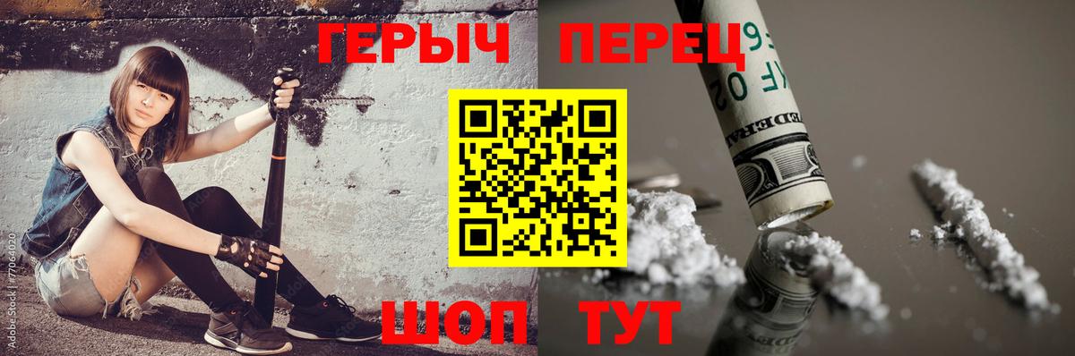 Псков  Героин VHQ  Вход с VPN 