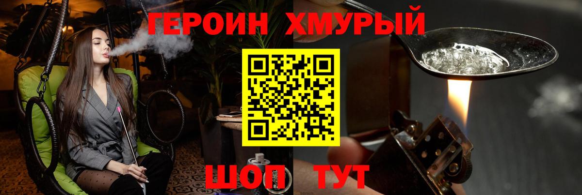 Героин Афган Псков