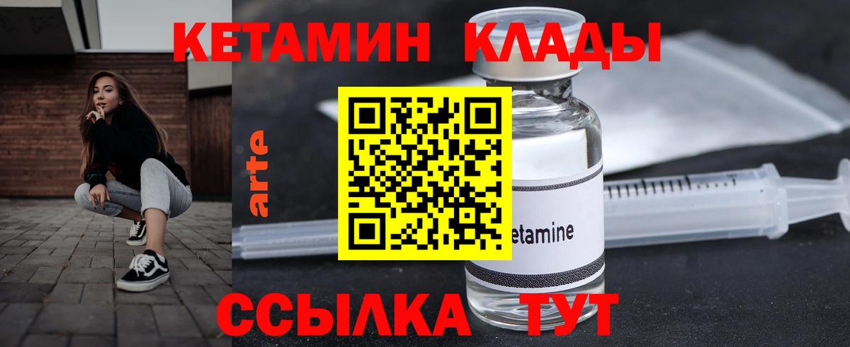 Кетамин ketamine  КЕТАМИН ketamine  Вход с VPN  Псков 