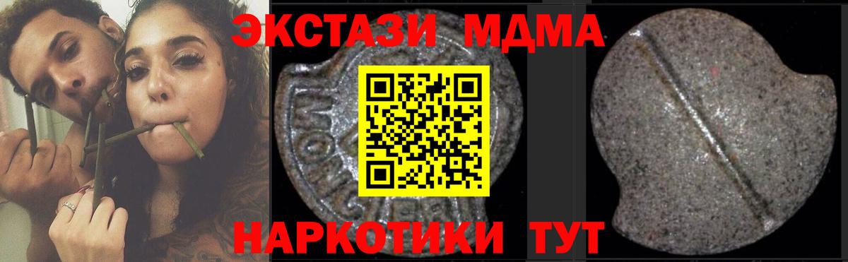 MDMA кристаллы Псков
