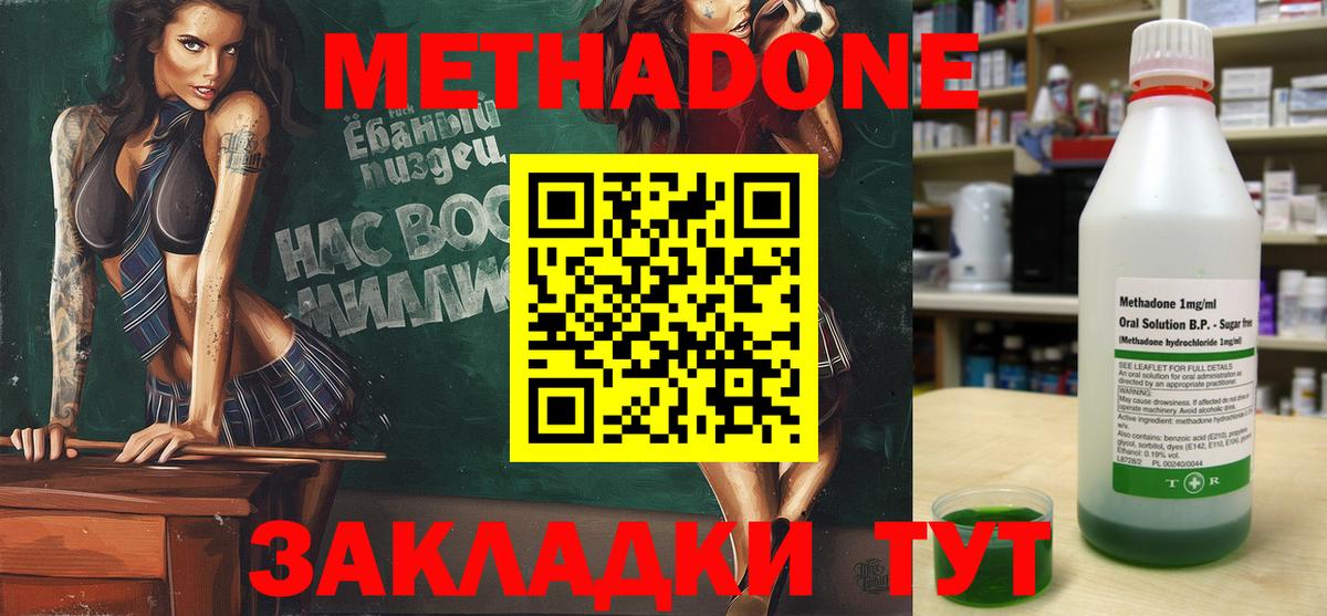 Метадон мёд  дарк нет состав  Псков  Вход с VPN 