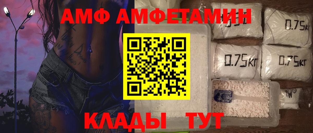 Первитин Декстрометамфетамин 99.9%  Вход с VPN  Псков 