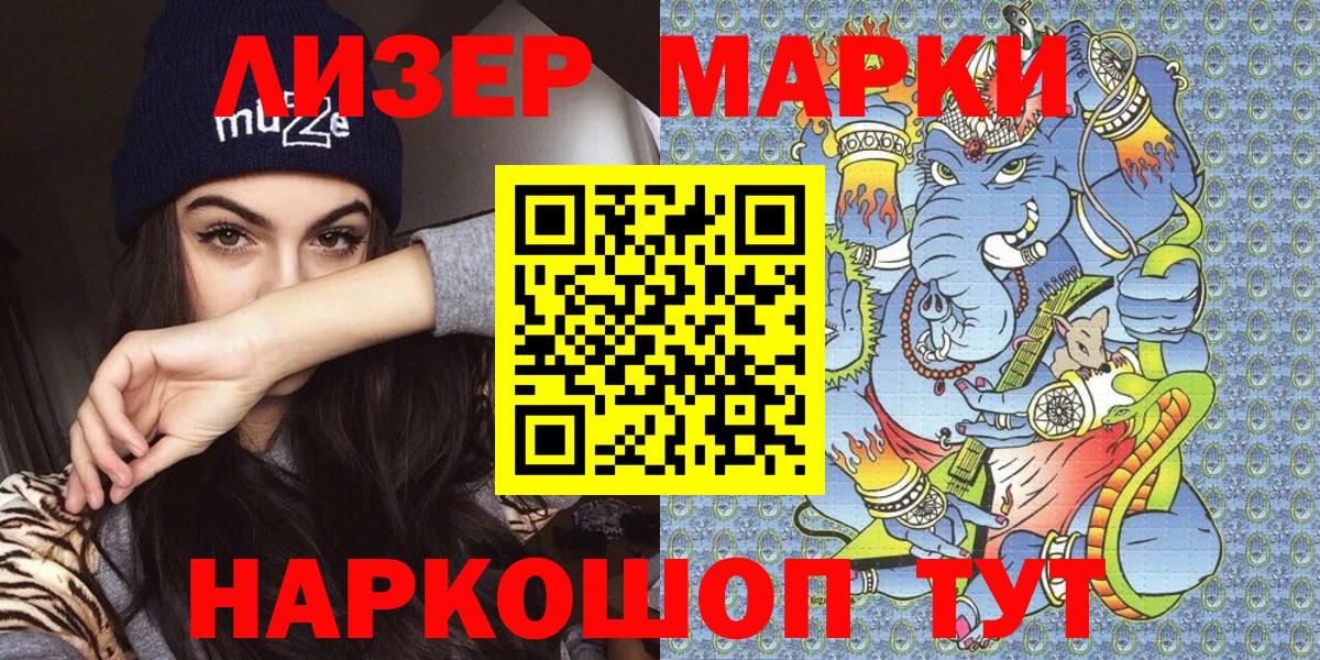 Псков  Марки 25I-NBOMe 1500мкг  Вход с VPN 