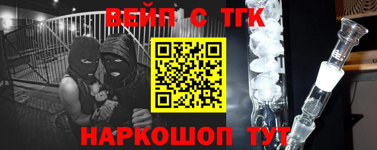 Дистиллят ТГК гашишное масло Псков